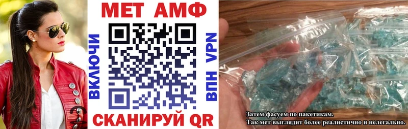 АМФ 97%  Купить где  Невельск 