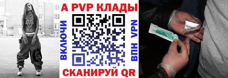 Alpha-PVP VHQ  Купить закладки  Невельск 