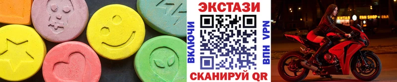 Ecstasy круглые  Купить где  Невельск 
