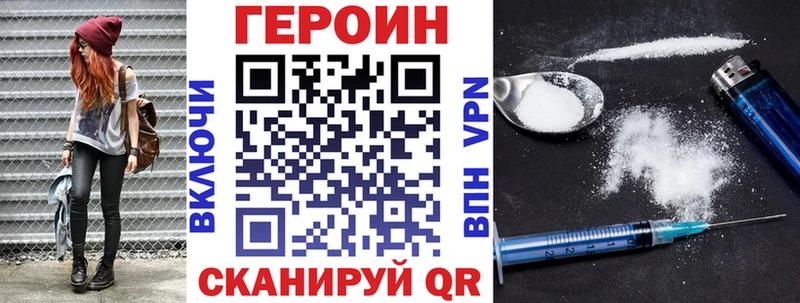 Купить где  Невельск  Героин хмурый 