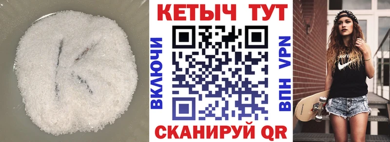 Купить где  Невельск  Кетамин ketamine 