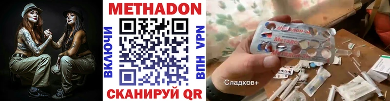 Купить где  Невельск  Метадон белоснежный 